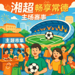 智能自动化赋能加气混凝土板材设备安装:开启高效智造新时代